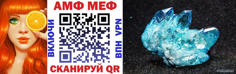 АМФ 98%  Купить закладки  Олёкминск 