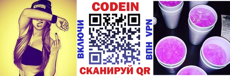 Codein Purple Drank Олёкминск