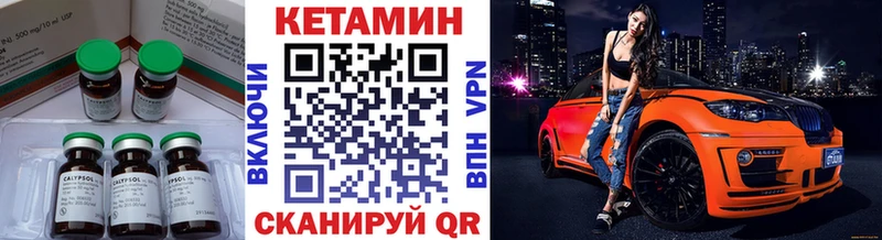 Купить где  Олёкминск  Кетамин VHQ 