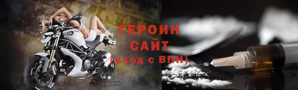 героин Бородино