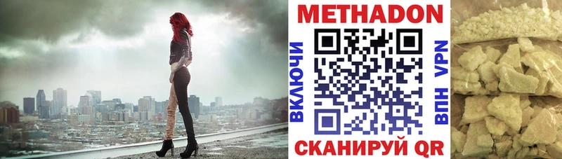 Купить где  Олёкминск  МЕТАДОН мёд 